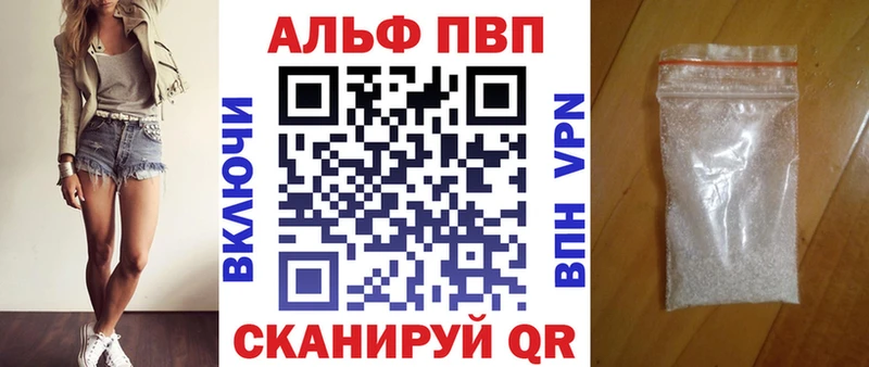 Купить где  Балашиха  A-PVP кристаллы 