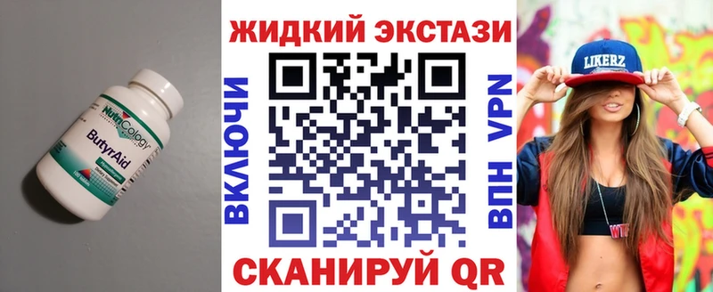 Бутират оксана Балашиха