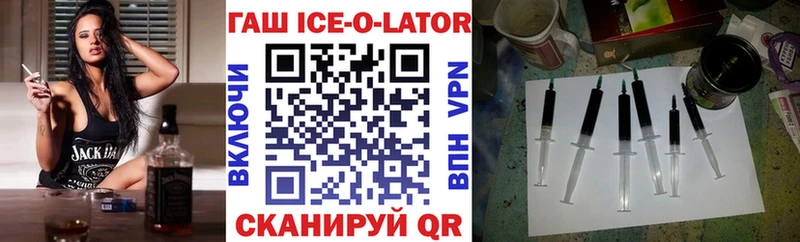 ГАШ Ice-O-Lator  Купить закладки  Балашиха 