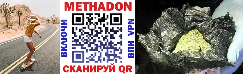 Метадон кристалл  Купить закладки  Балашиха 